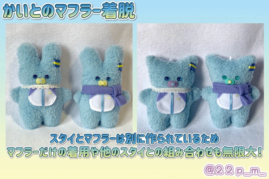 ボカロばぶぬい【ねこかいと】