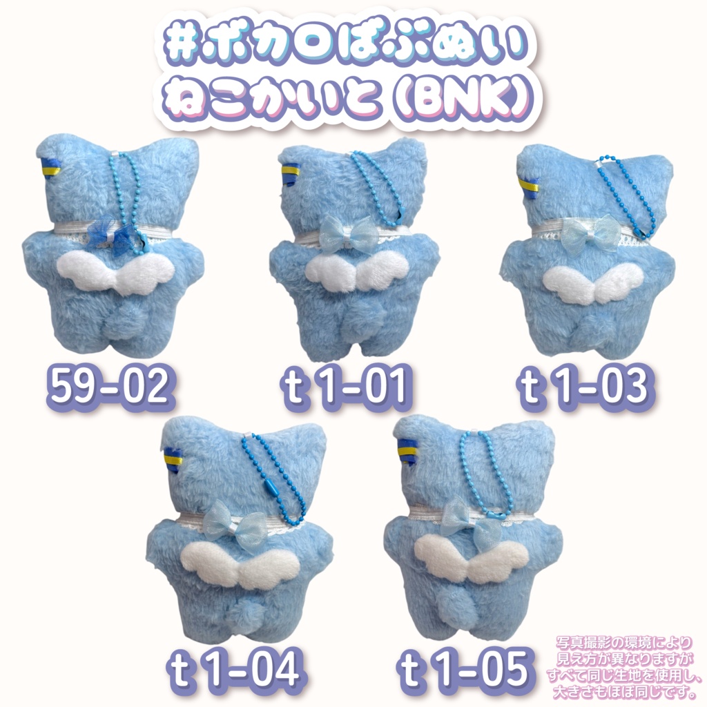 ボカロばぶぬい【ねこかいと】
