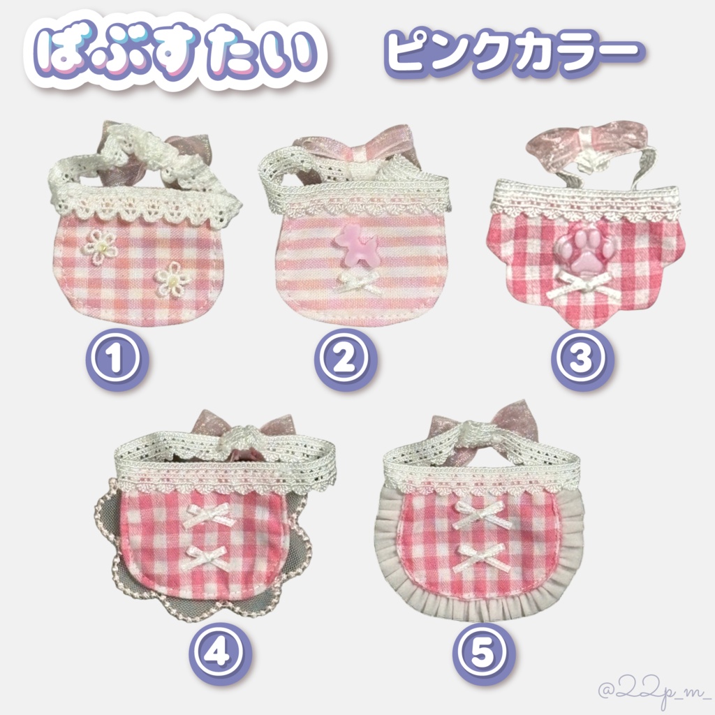 ばぶすたい【ピンクカラー】