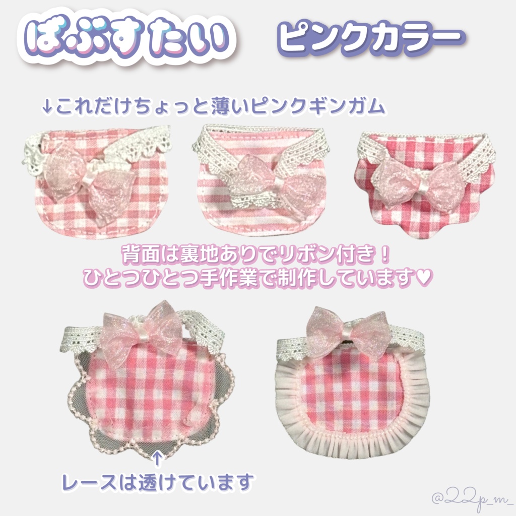 ばぶすたい【ピンクカラー】
