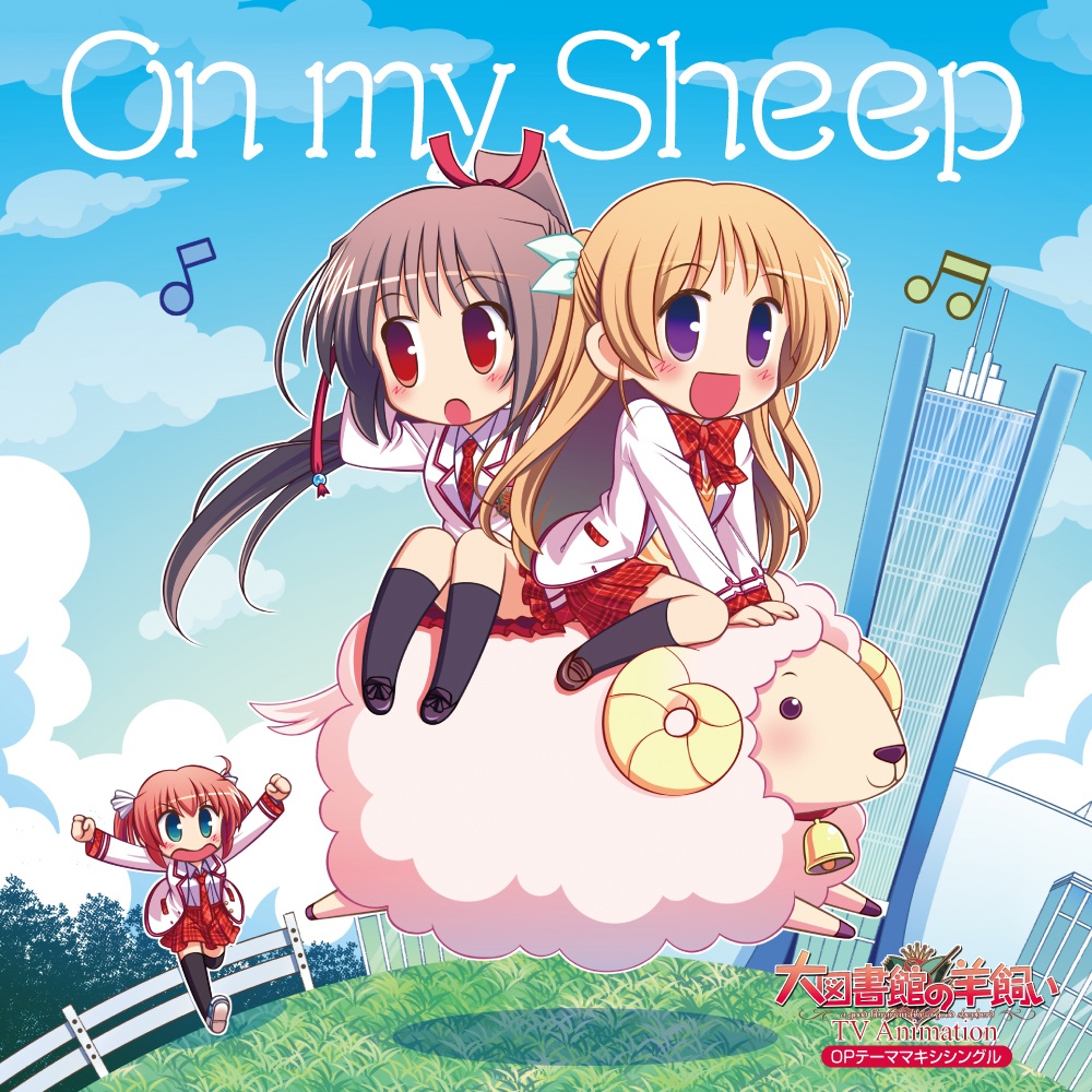 TVアニメ『大図書館の羊飼い』OPテーママキシシングル 「On my Sheep」