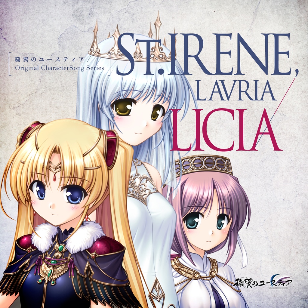 【通常版】穢翼のユースティア -Original CharacterSong Series- St.IRENE　LAVRIA / LICIA