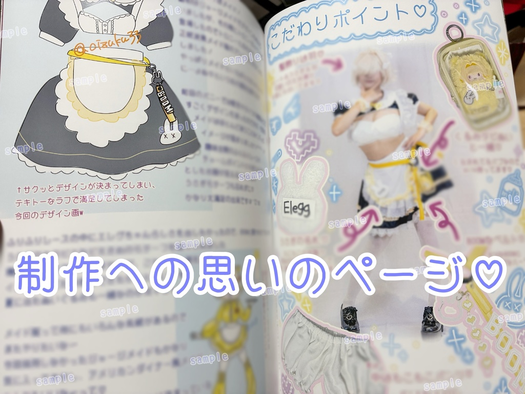 エレグちゃんのとある1日目 ver.メイド