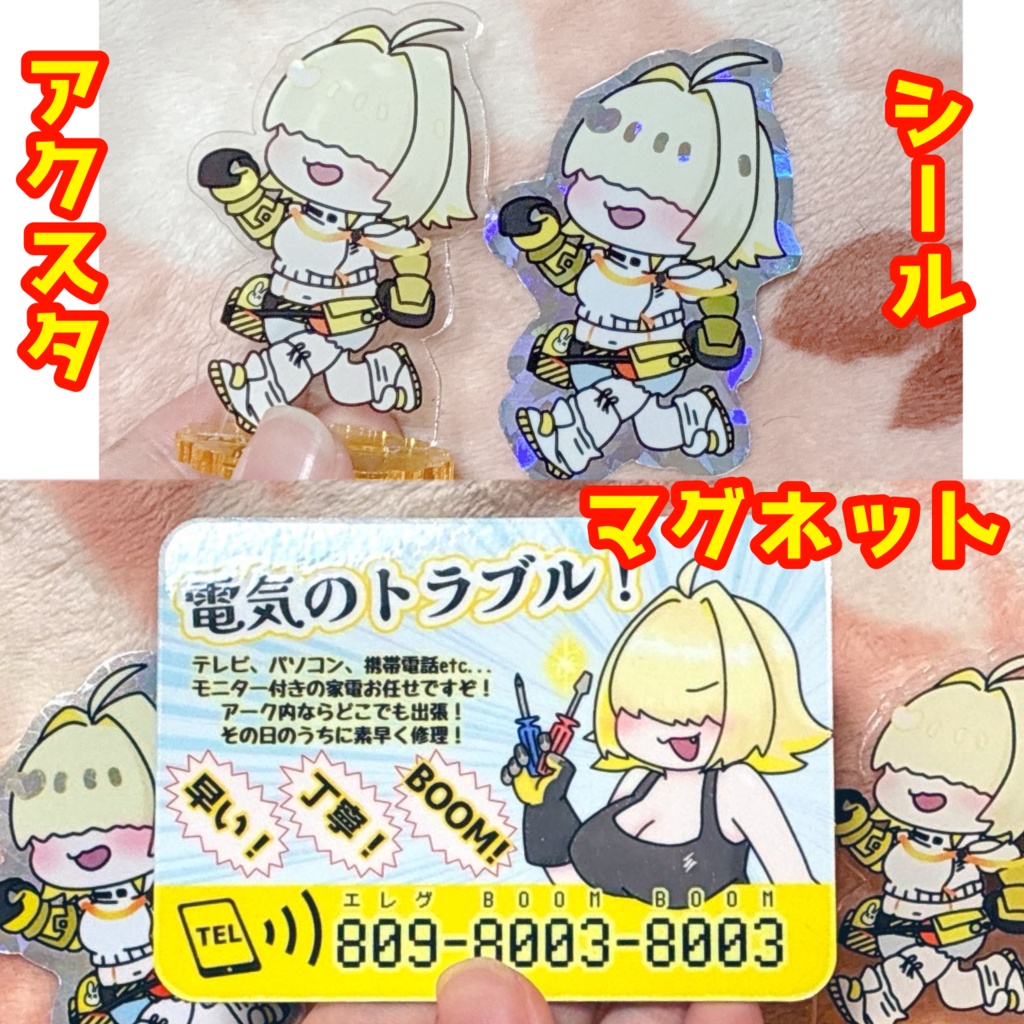 c107配布グッズ(アクスタ/シール/マグネット)