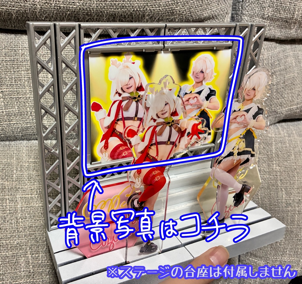 エレグ、コスプレアクスタ