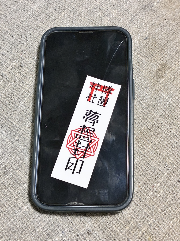 御札ステッカー★博麗(小)(スマホサイズ)