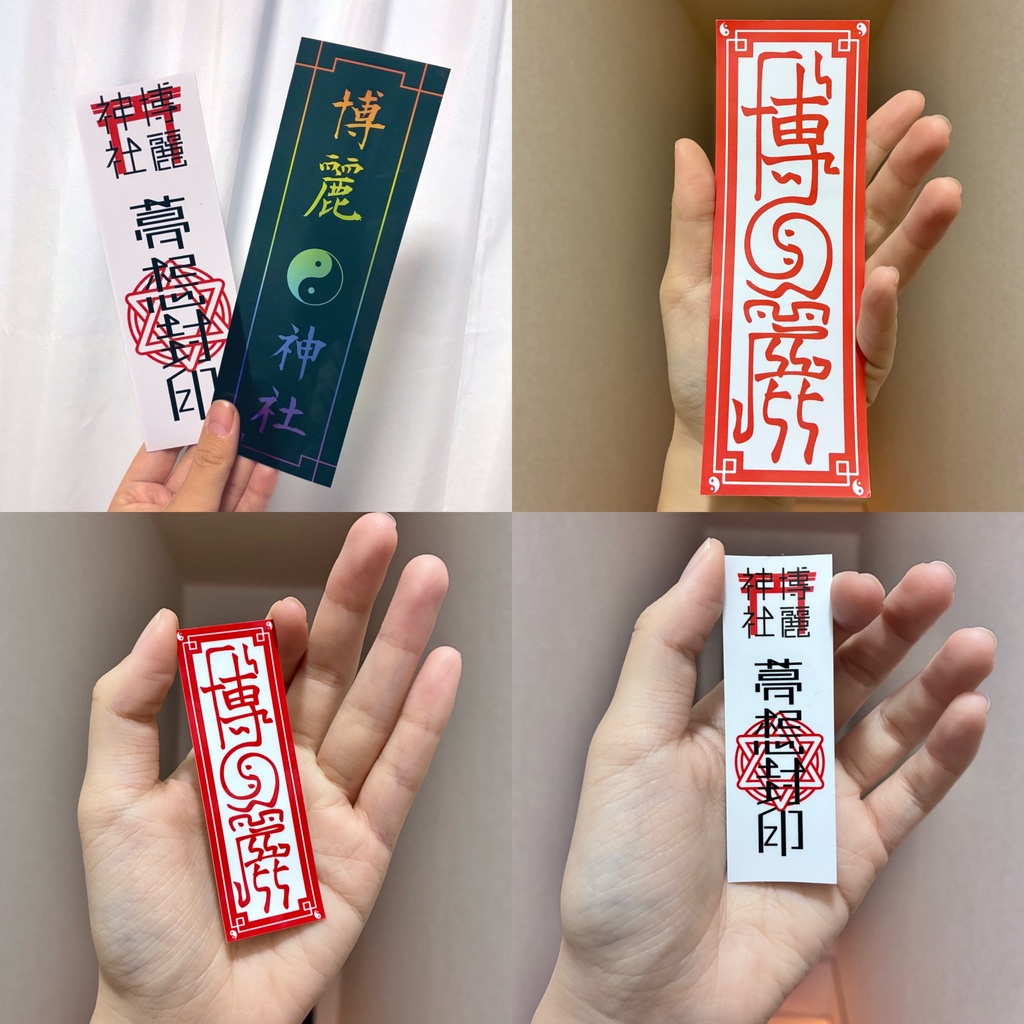 【2026秋例】御札グッズ5枚セット(1種1枚ずつ)