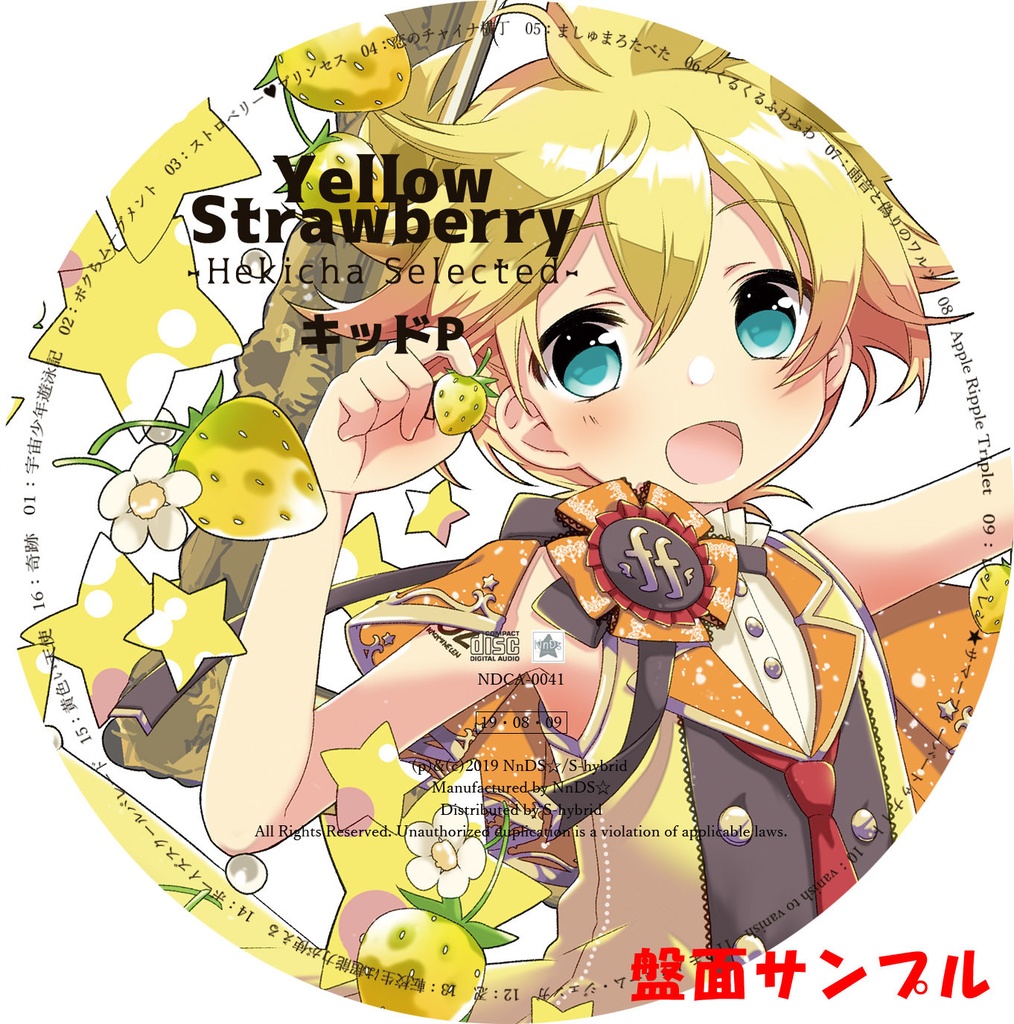 Yellow Strawberry ~Hekicha Selected~ ディスクのみ