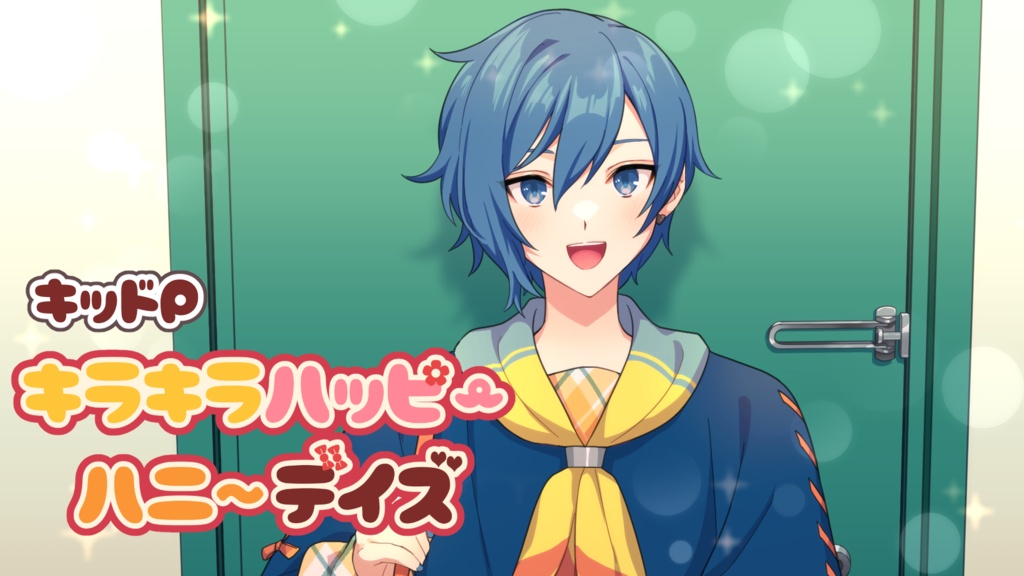 『キラキラハッピーハニーデイズ』クリアファイル