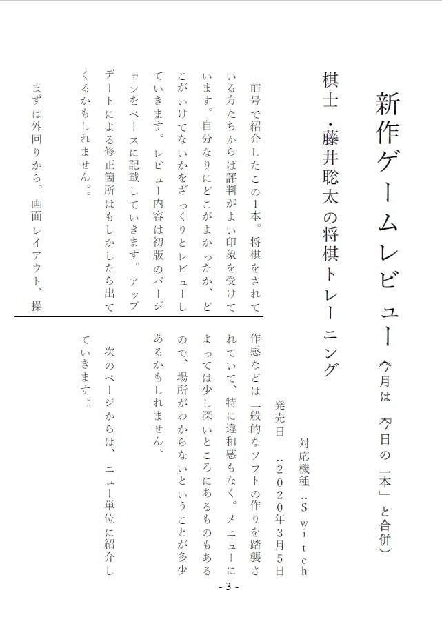 隔月刊 将棋ソフトの世界 年5月号 ゲームよろずや うたたね Booth