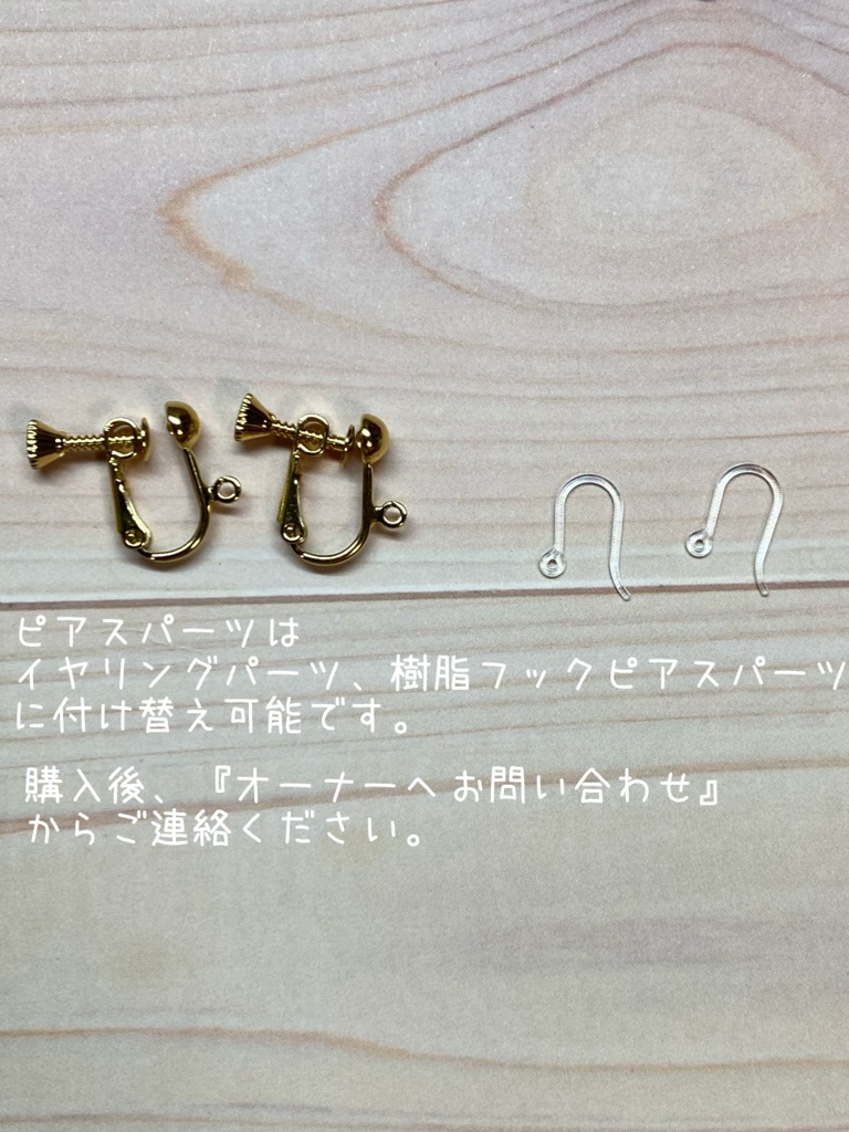 生命の石ピアス/イヤリング