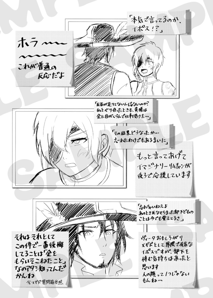 オタクの悲鳴悲鳴アルバム〜変わる心、変わらぬ心〜