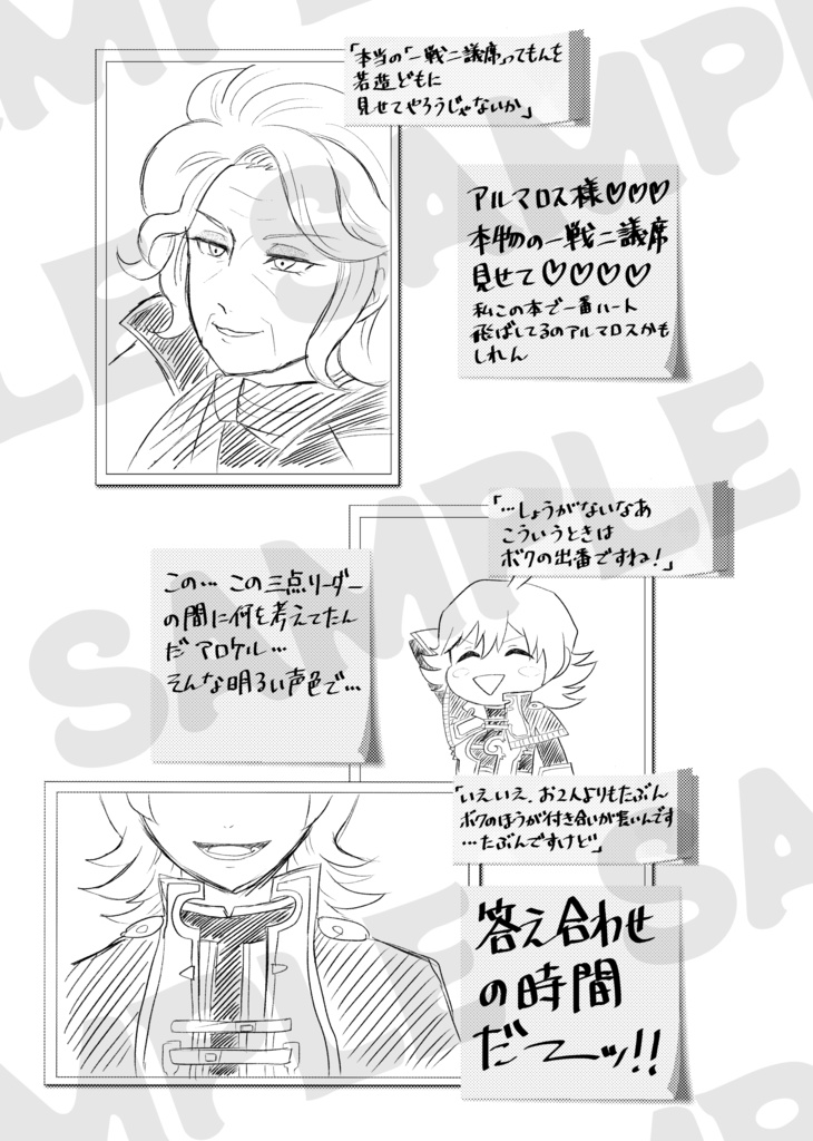 オタクの悲鳴悲鳴アルバム〜変わる心、変わらぬ心〜