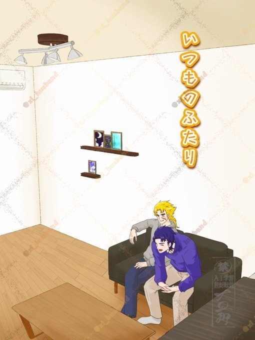 いつものふたり