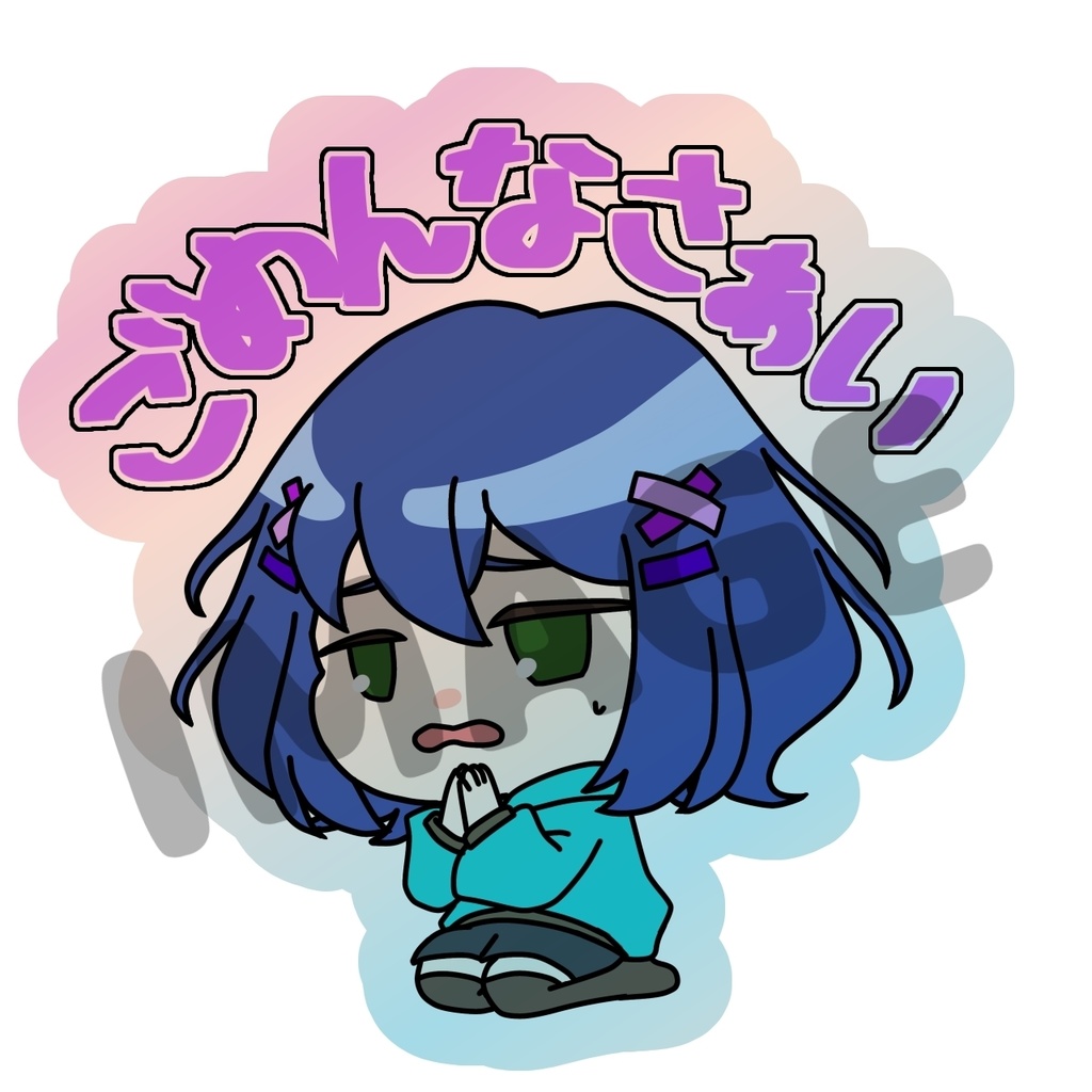 ダイカットオーロラ謝罪ステッカー