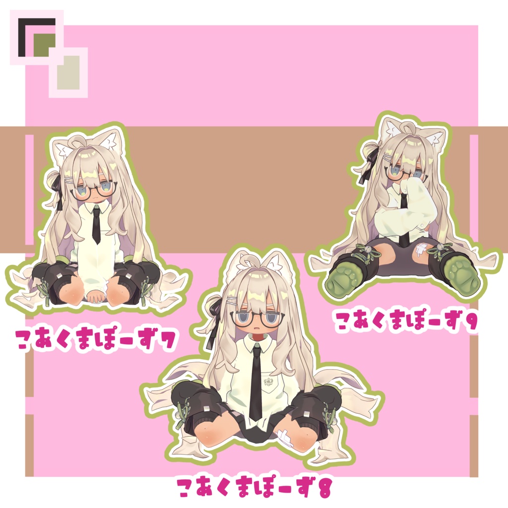 【VRChat】こあくまぽーず集 #魔眼雨漏り堂