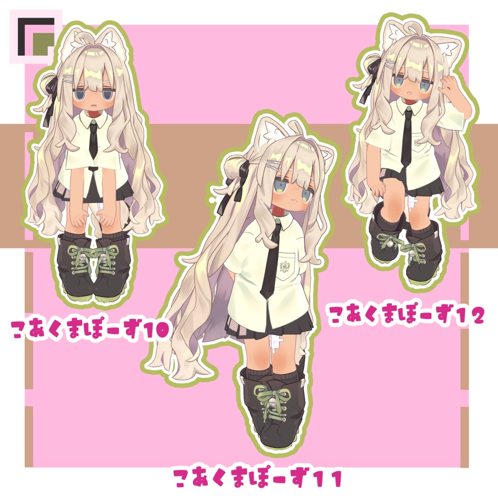 【VRChat】こあくまぽーず集 #魔眼雨漏り堂