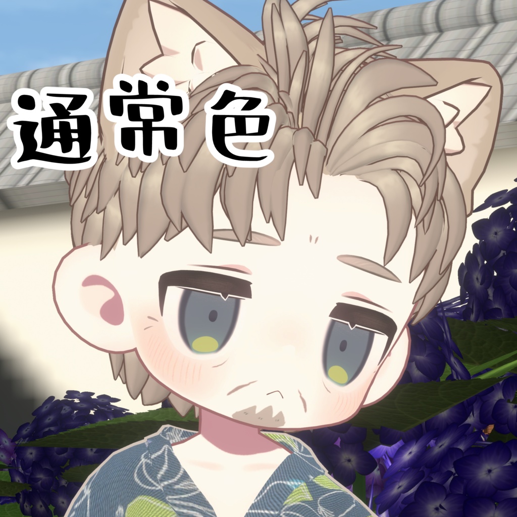 【無料】【キプフェル専用】きぷふぇるおじいちゃんてくすちゃ #魔眼雨漏り堂