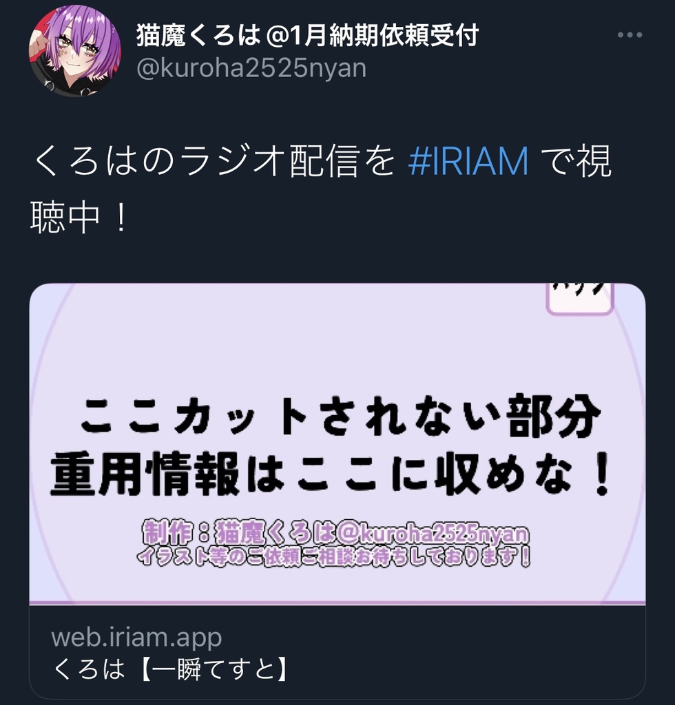 【※Xフォロー&固ツイ♻️必須/規約必読】IRIAMサムネ&ヘッダー制作テンプレート