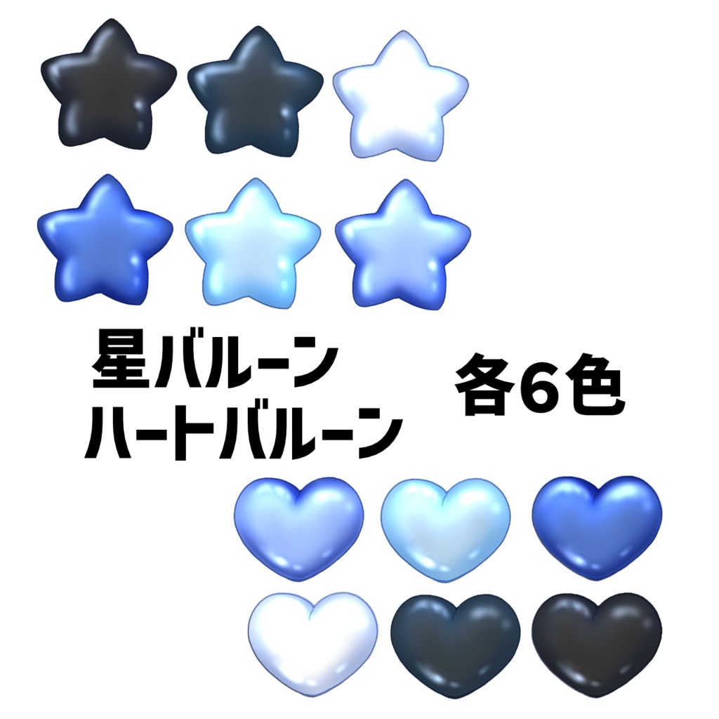 パーティーバルーンセット 青