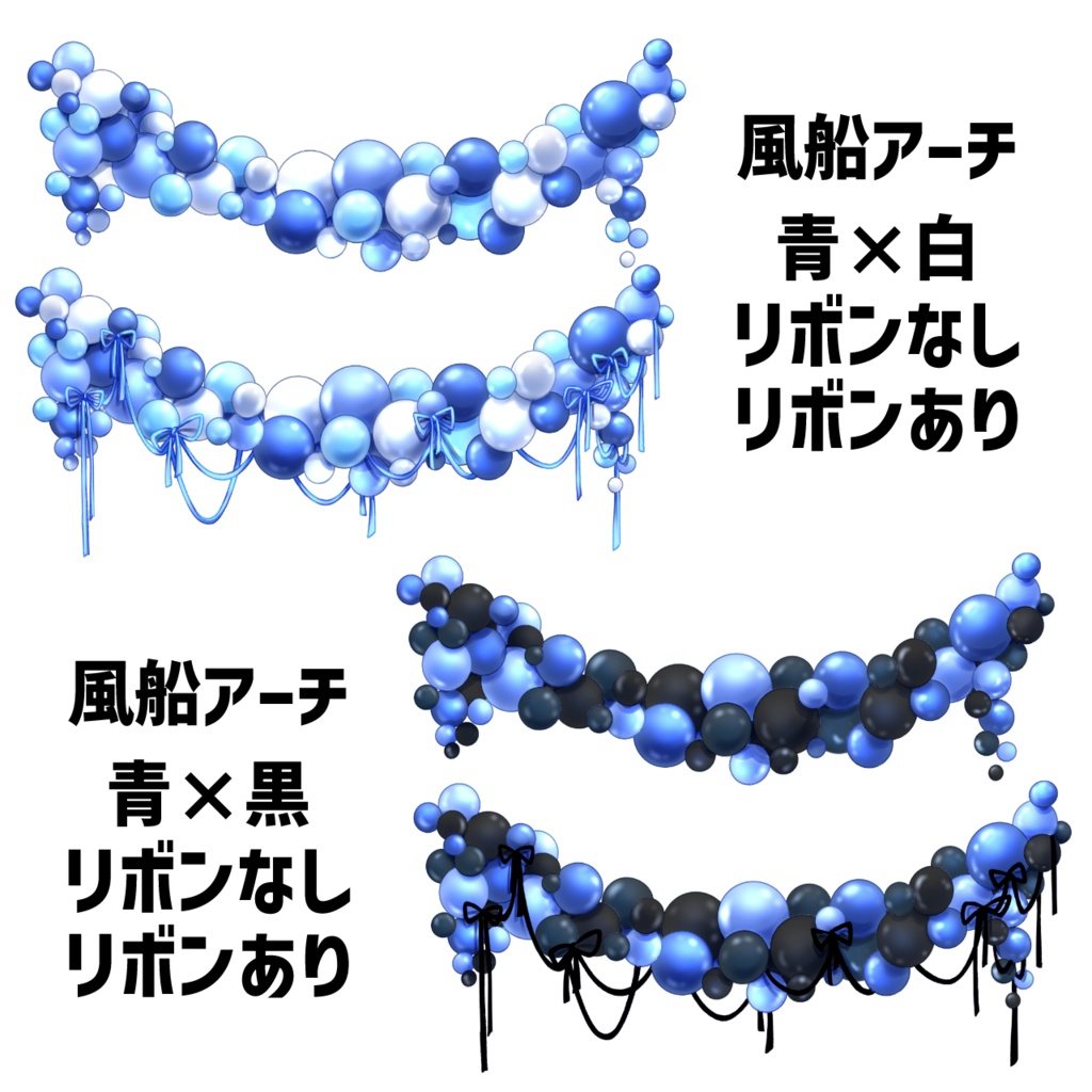 パーティーバルーンセット 青