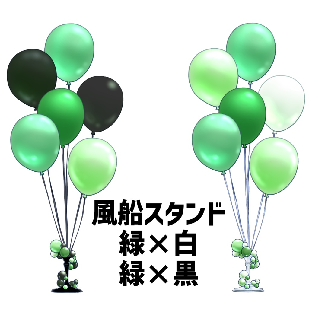 パーティーバルーンセット 緑