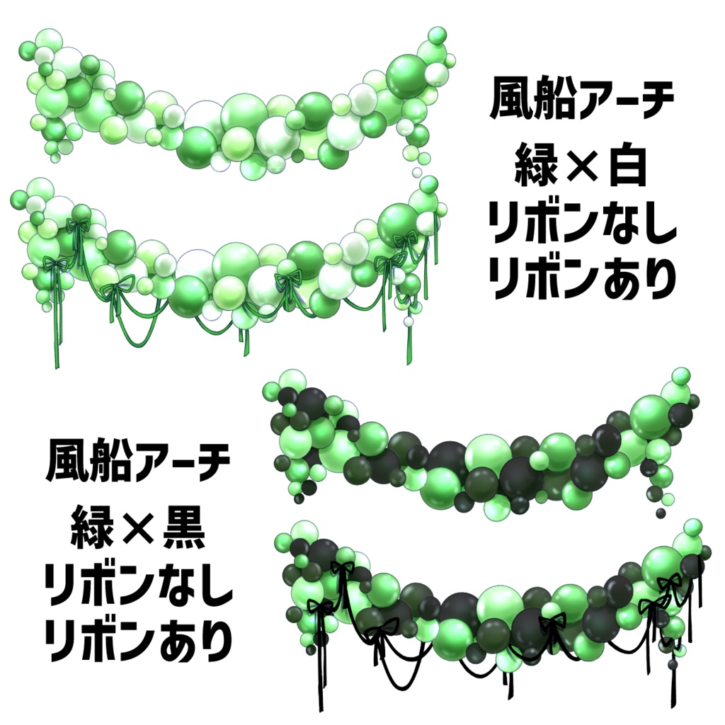 パーティーバルーンセット 緑