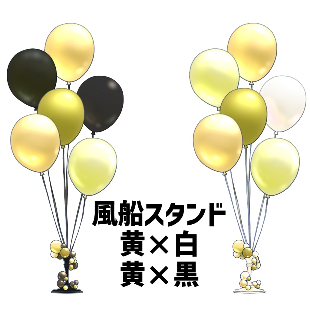 パーティーバルーンセット 黄