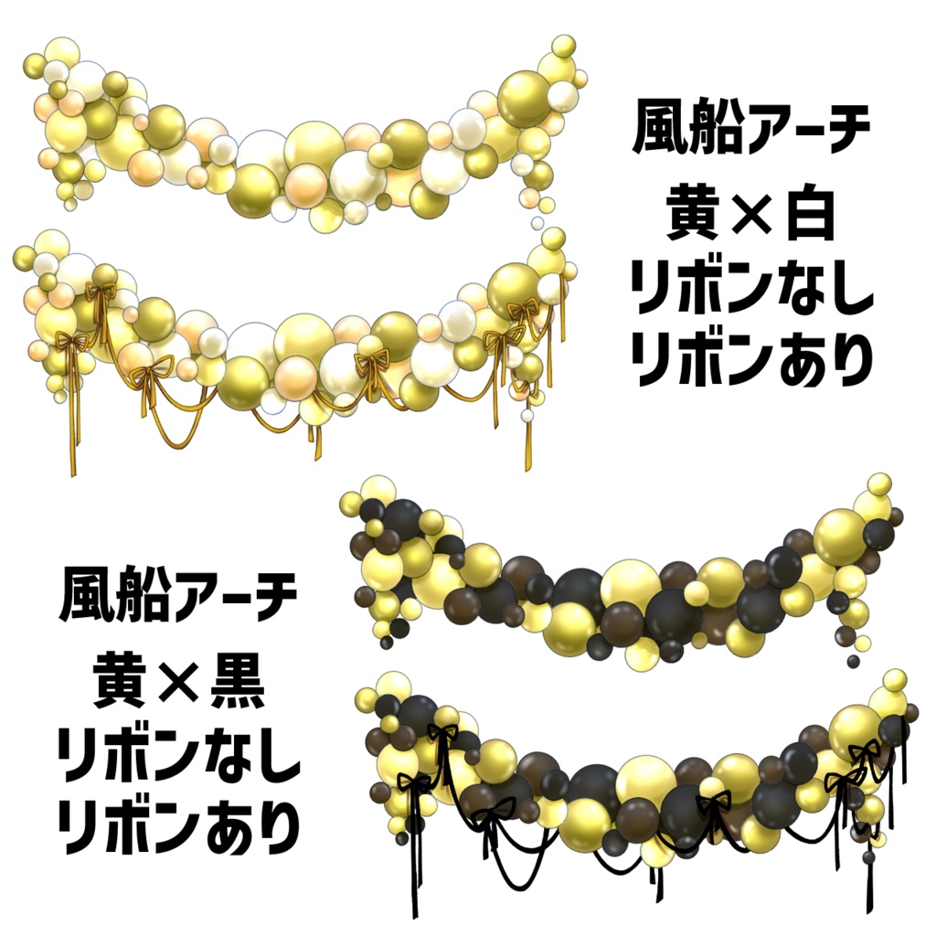 パーティーバルーンセット 黄