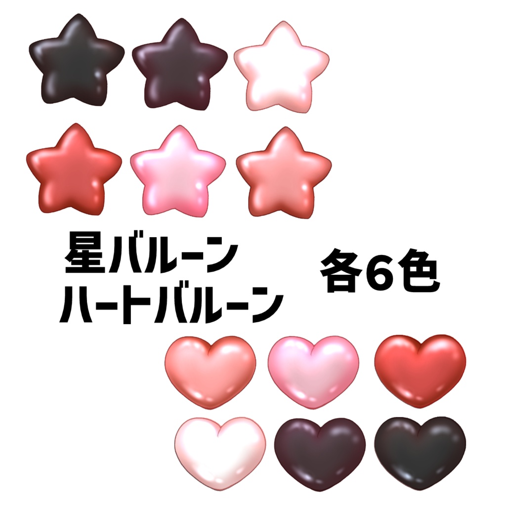 パーティーバルーンセット 赤