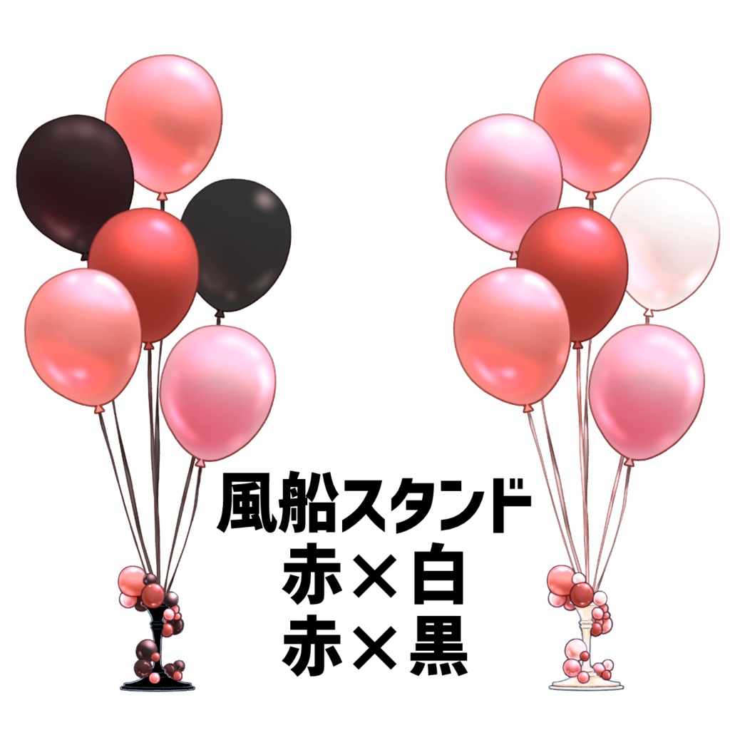 パーティーバルーンセット 赤