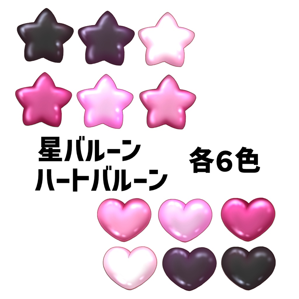 パーティーバルーンセット ピンク