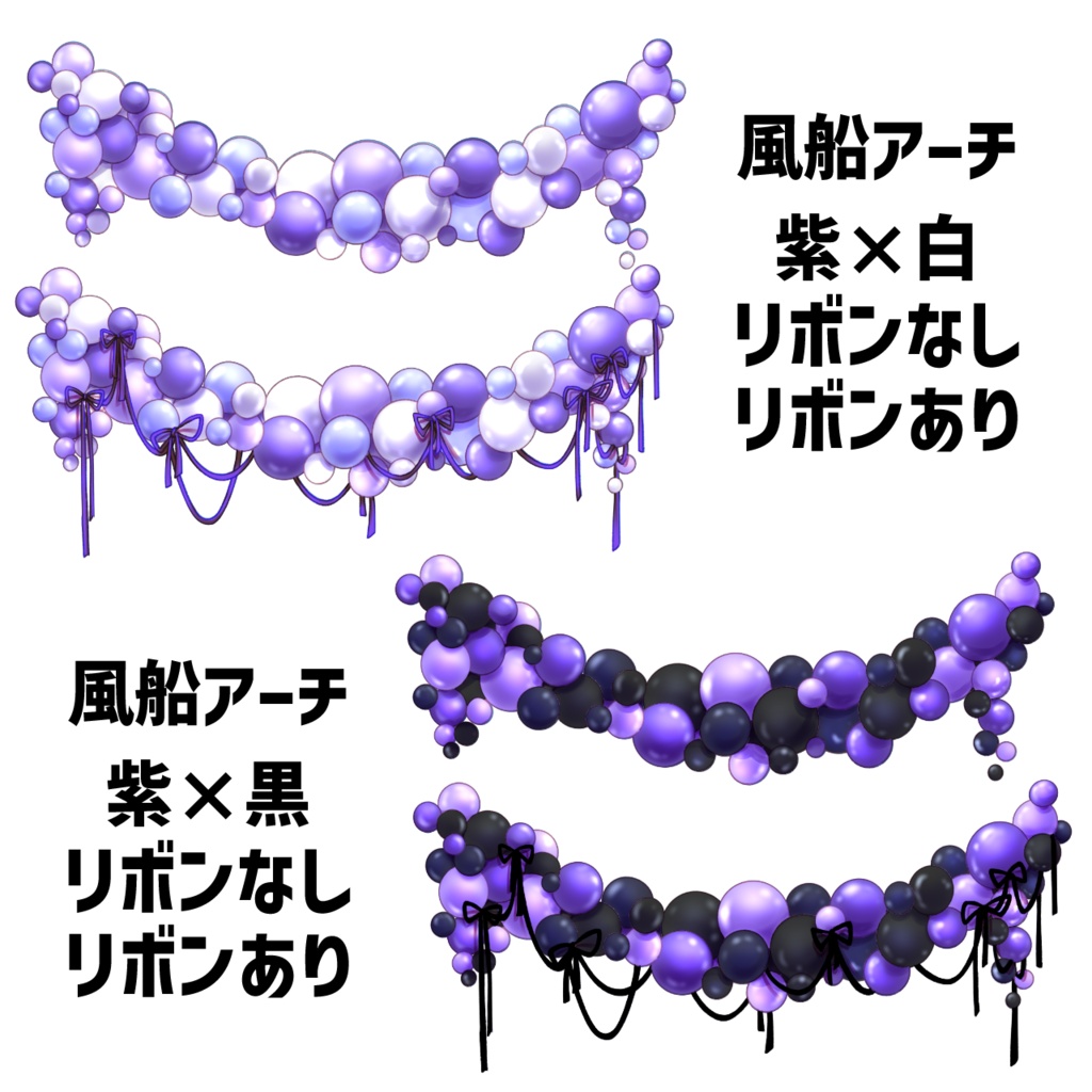 パーティーバルーンセット 紫