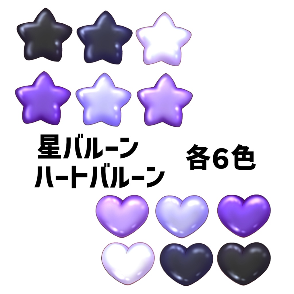 パーティーバルーンセット 紫