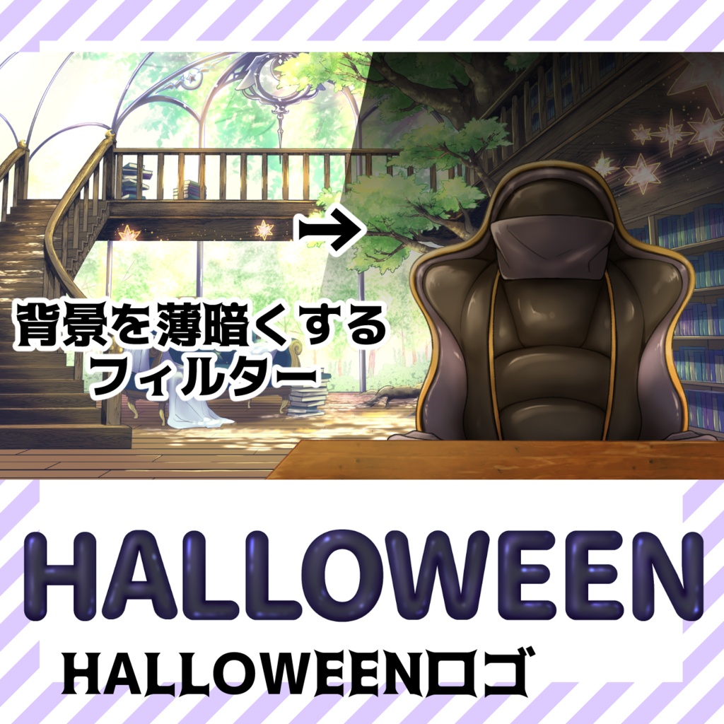 ハロウィン装飾セット