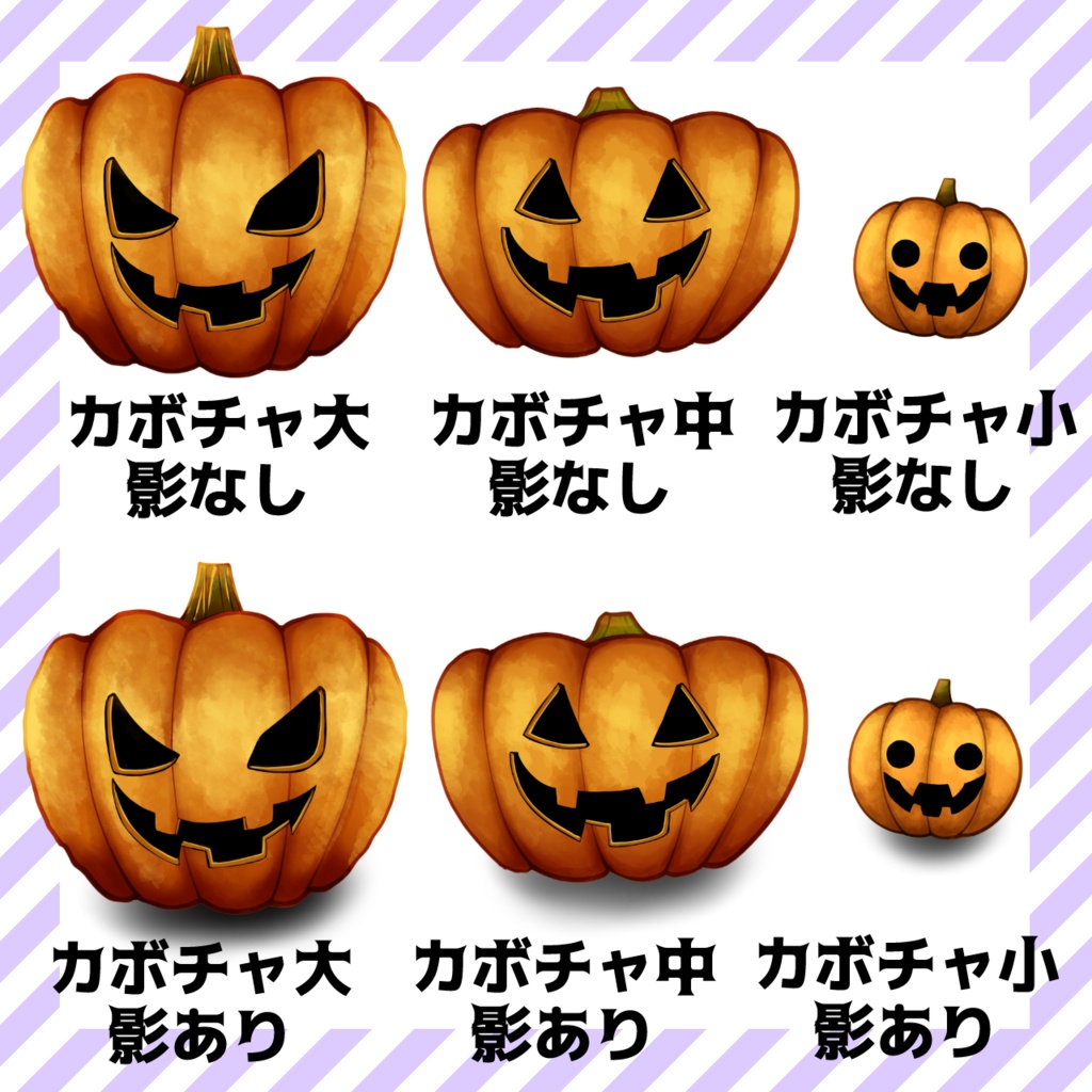 ハロウィン装飾セット