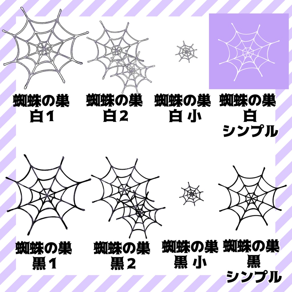 ハロウィン装飾セット
