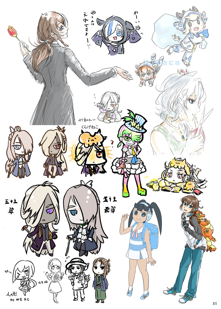 ハルノキ拾遺集2014-2019 無料版 おひねり版