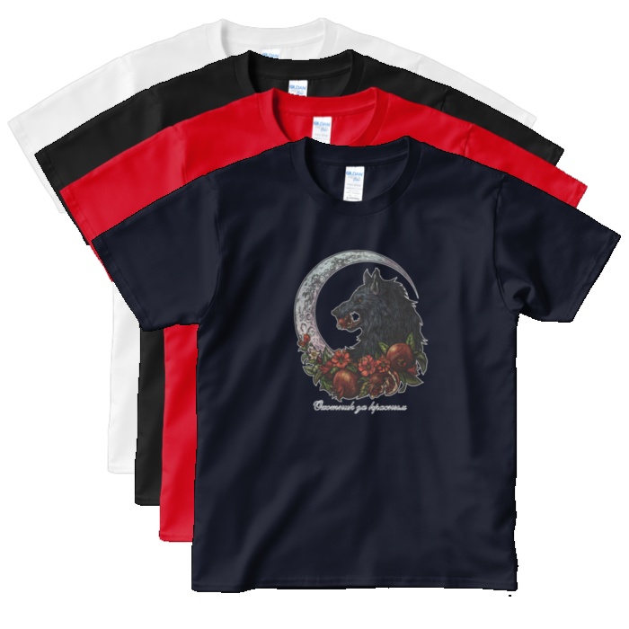 「紅食む狼」(カラー)Tシャツ(短納期)各色