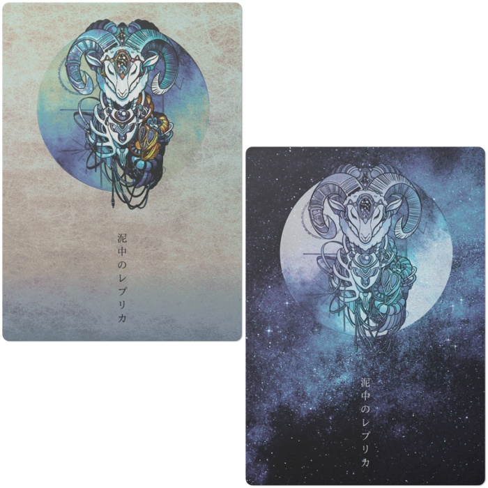 夢羊ver.2 泥中のレプリカ 下敷き各種バラ売り