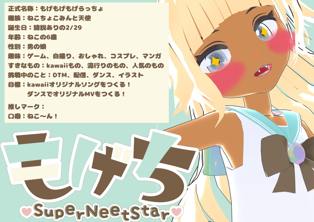 【第2版】もげち推し本【/ᐠ。ꞈ。ᐟ\】