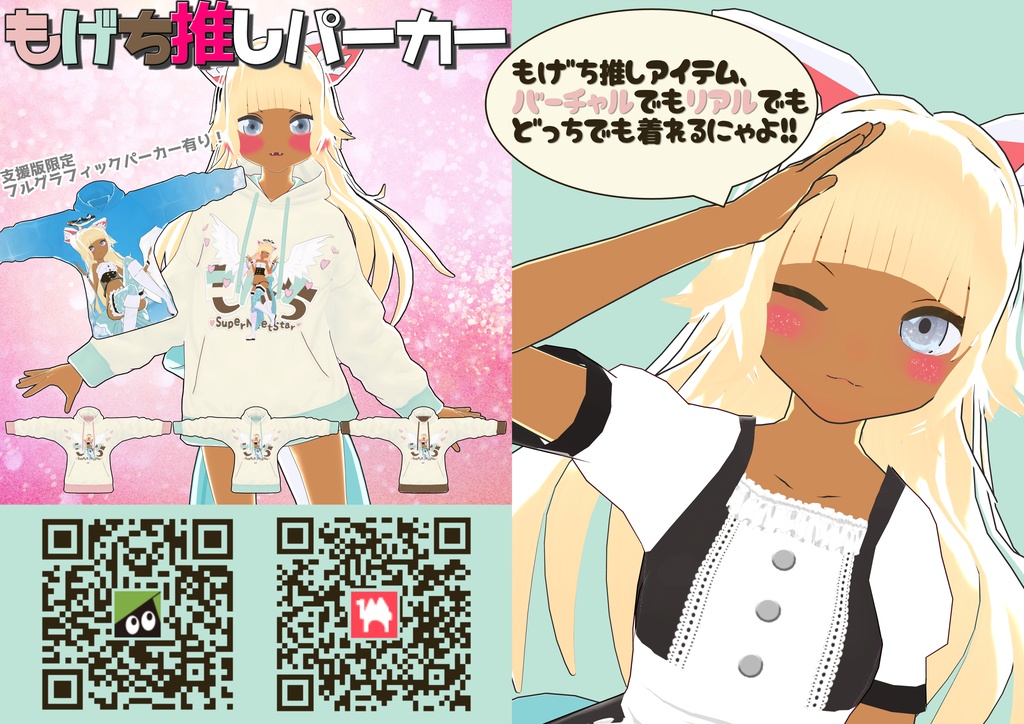 【第2版】もげち推し本【/ᐠ。ꞈ。ᐟ\】