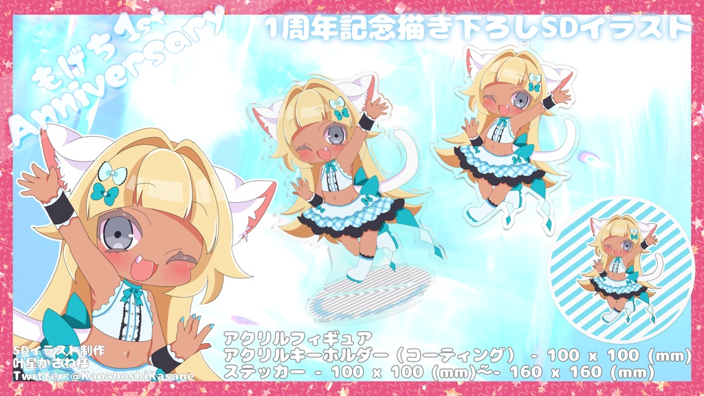 【1周年記念】まぁるいもげちステッカー-アイドル-