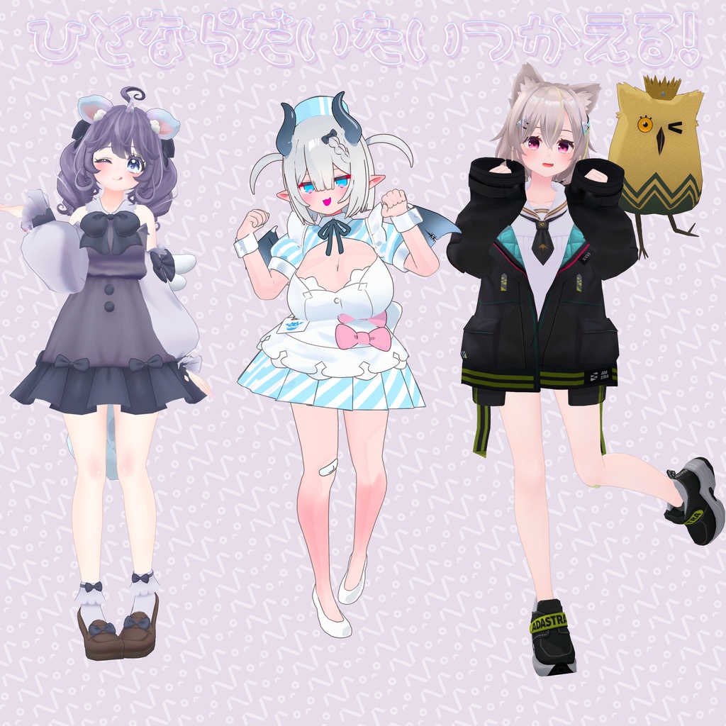 【無料/ᐠ。ꞈ。ᐟ\】もげちのkawaiiポーズおまとめAPL対応版/ᐠ。ꞈ。ᐟ\【VRC/ᐠ。ꞈ。ᐟ\】