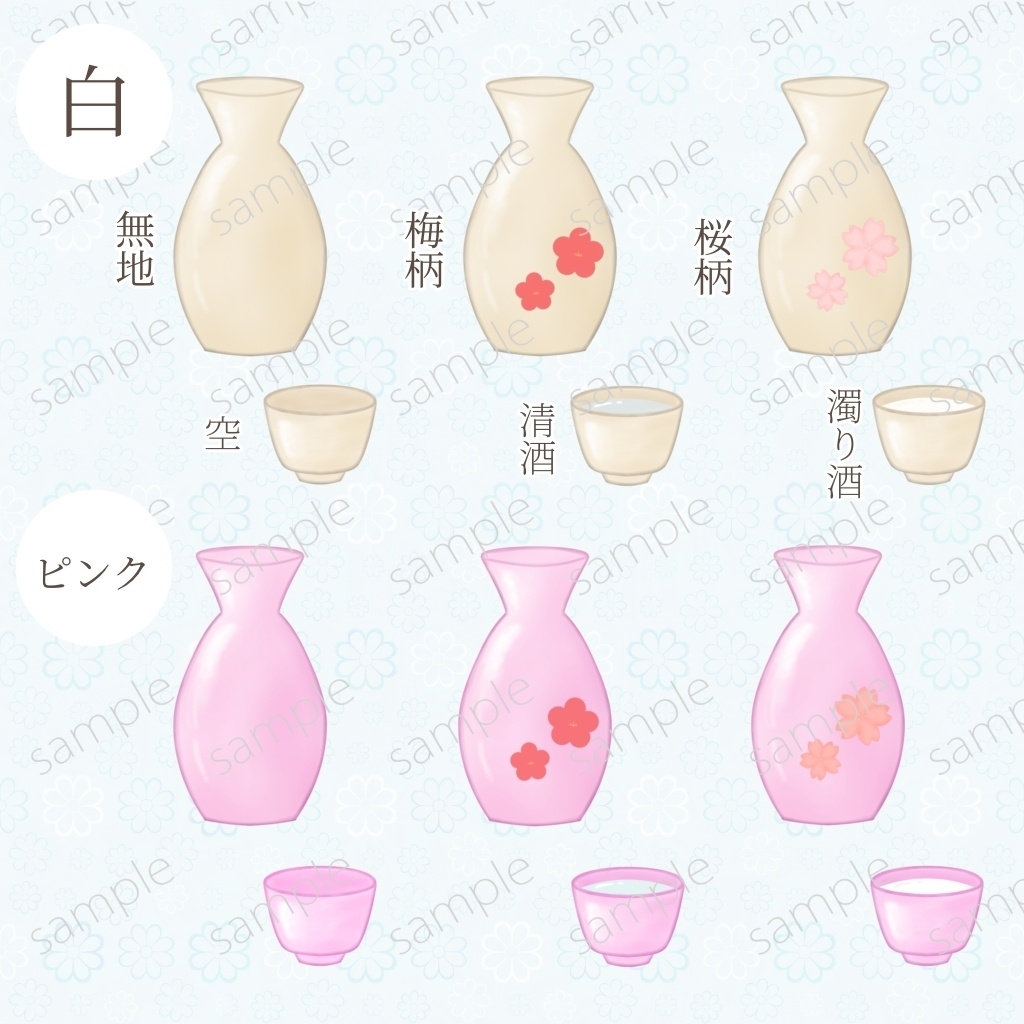 徳利とお猪口セット VTuber素材 晩酌配信素材