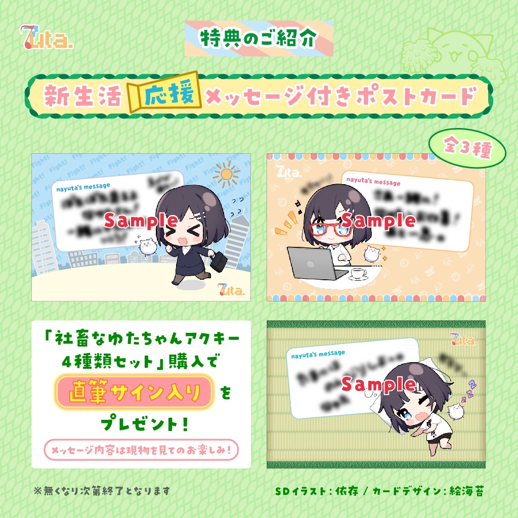 nayuta SDアクリルキーホルダー 社畜なゆたちゃんシリーズ（全4