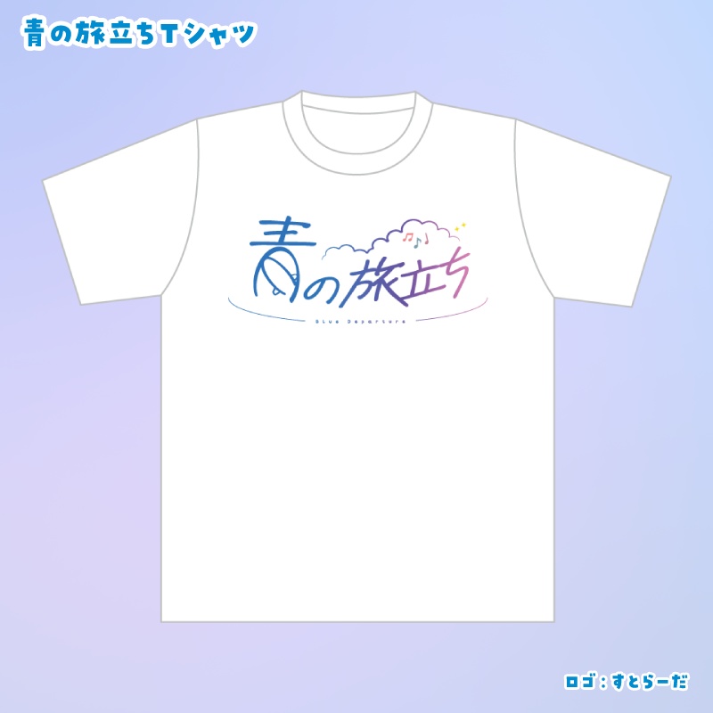 nayuta Birthday Live 2023「青の旅立ち-Blue Departure-」ライブグッズ【個別販売】