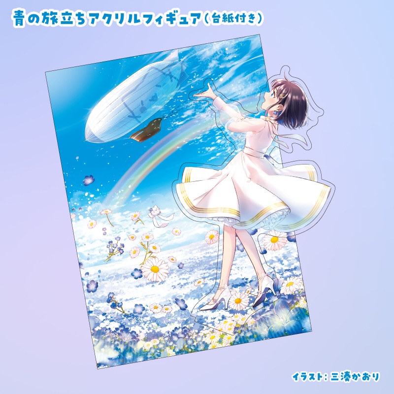 nayuta Birthday Live 2023「青の旅立ち-Blue Departure-」ライブグッズ【個別販売】