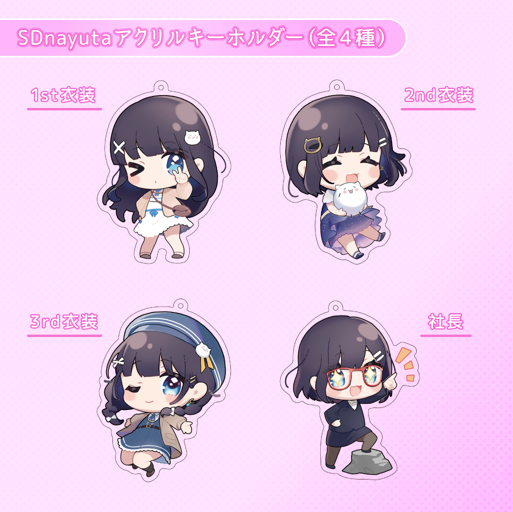 nayuta SD ランダムアクリルキーホル...
