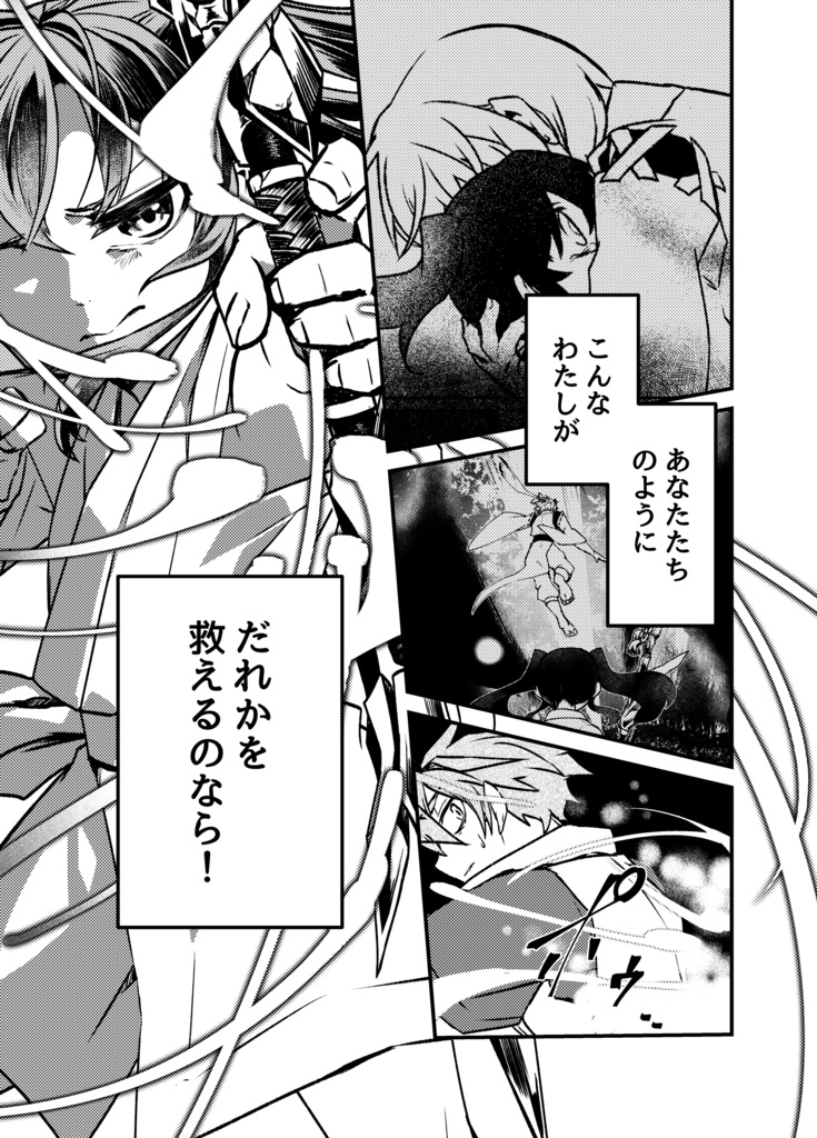 犬神退魔記1巻(紙書籍版/電子版)